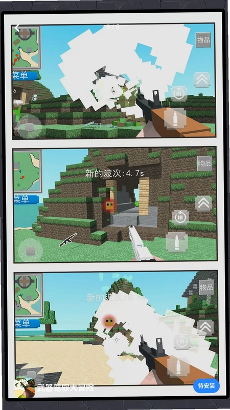 武器驾驭大冒险游戏预览图