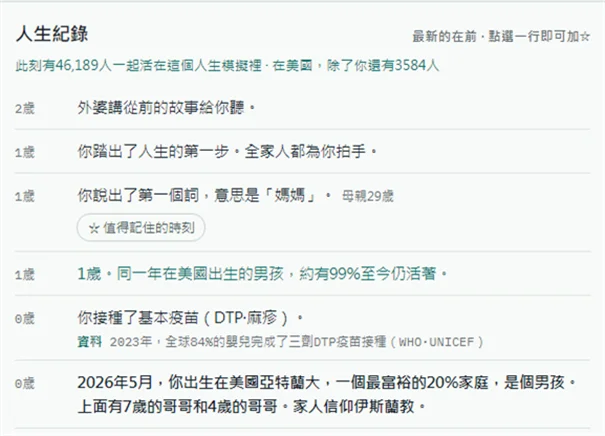 80亿分之一预览图