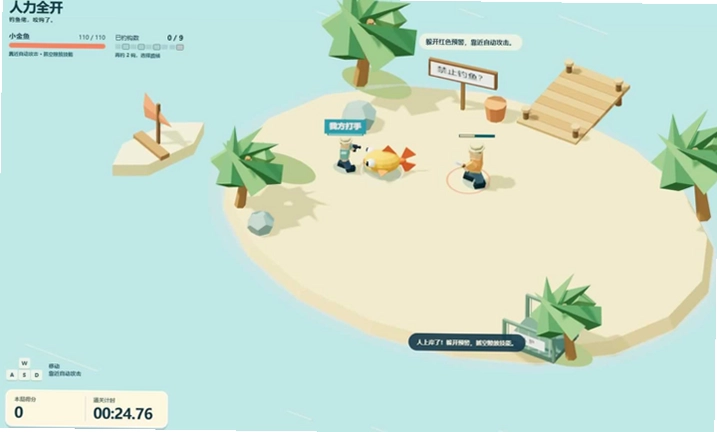 人力全开预览图