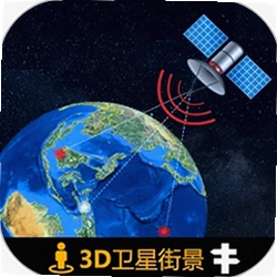 北斗侠3D卫星导航