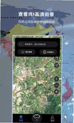 北斗侠3D卫星导航预览图