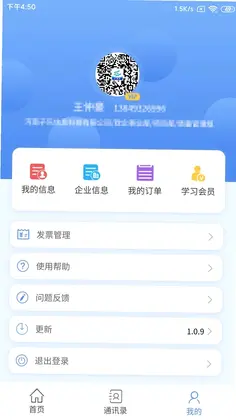 亿安通预览图