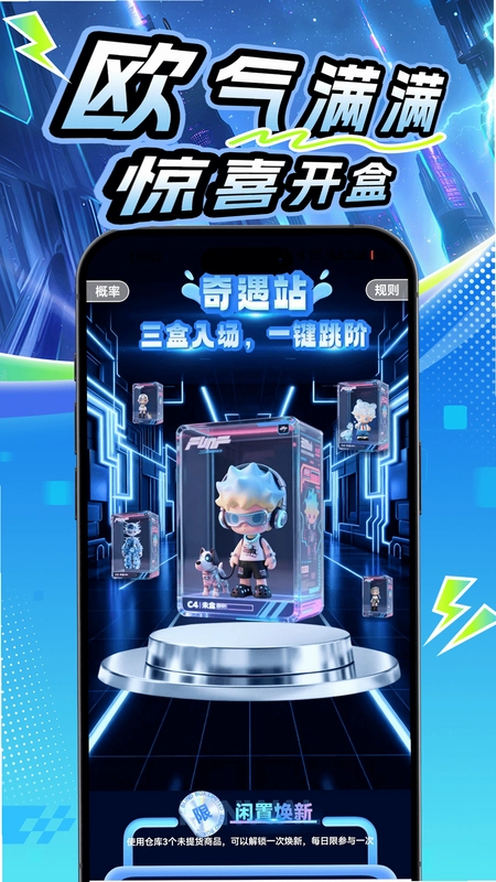 拆米预览图