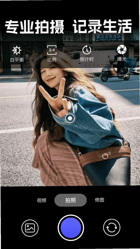 实况live相机免费预览图