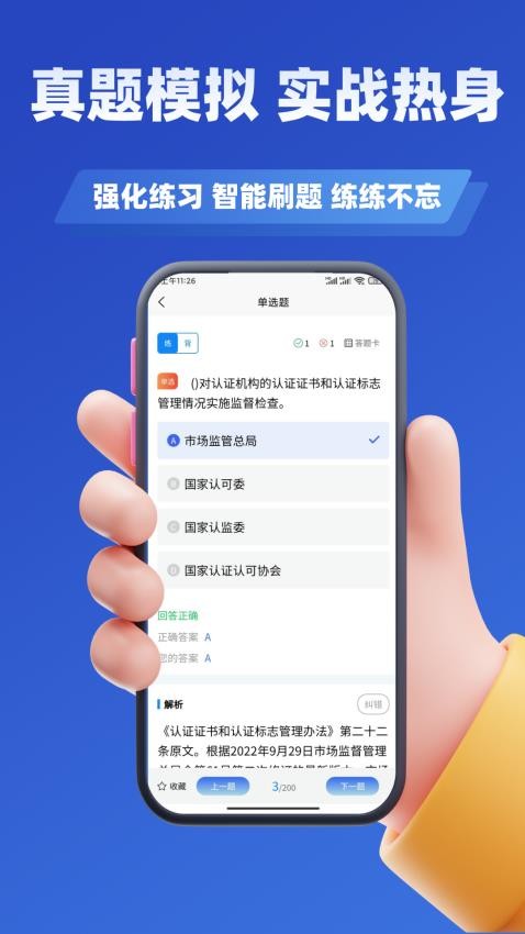 ���Ա����ѧ֪��APPˢ�����������������ʹ�÷�����ͼ