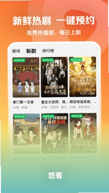 悠看预览图