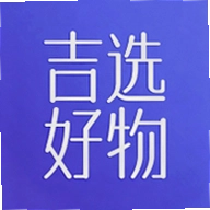 吉选好物
