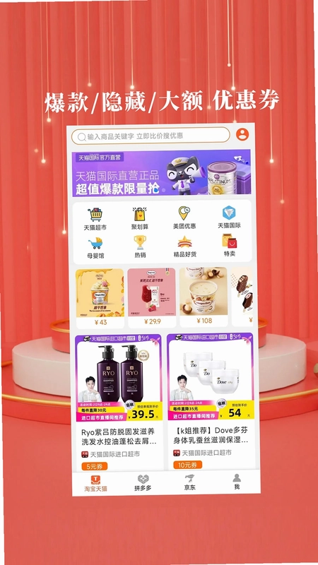 开界优惠预览图