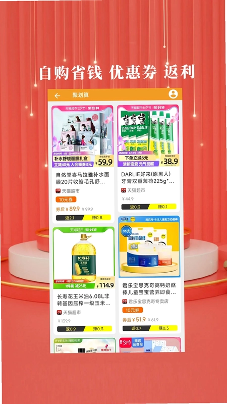 开界优惠预览图