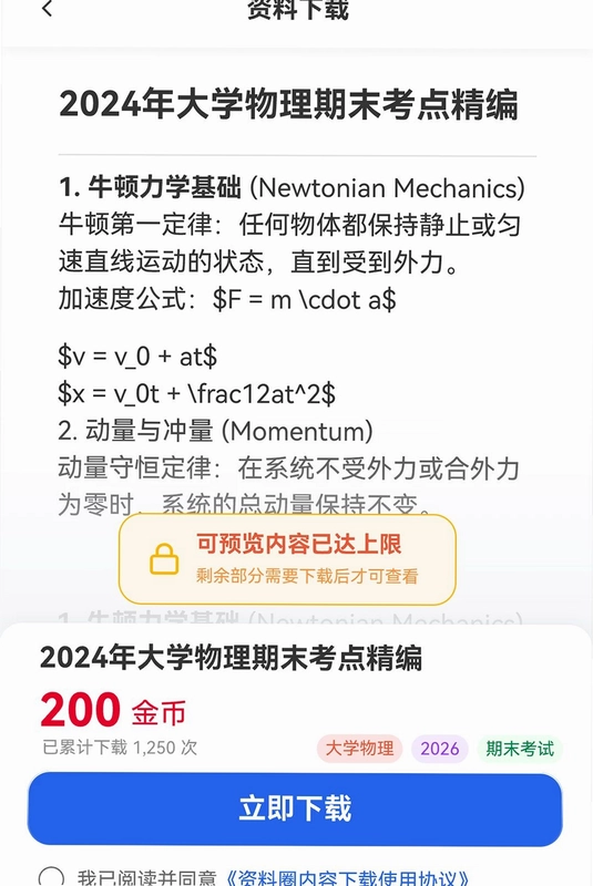 ��ͨ����ͨͨԤ��ͼ