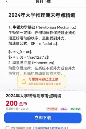 ��ͨ����ͨͨԤ��ͼ