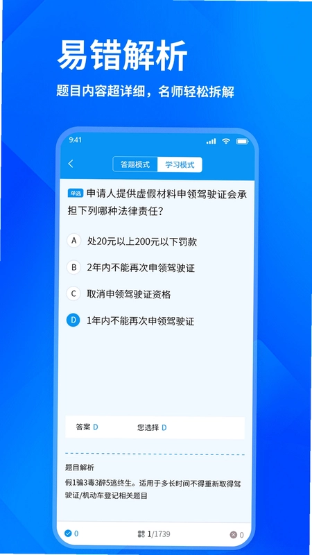 科目一驾校预览图