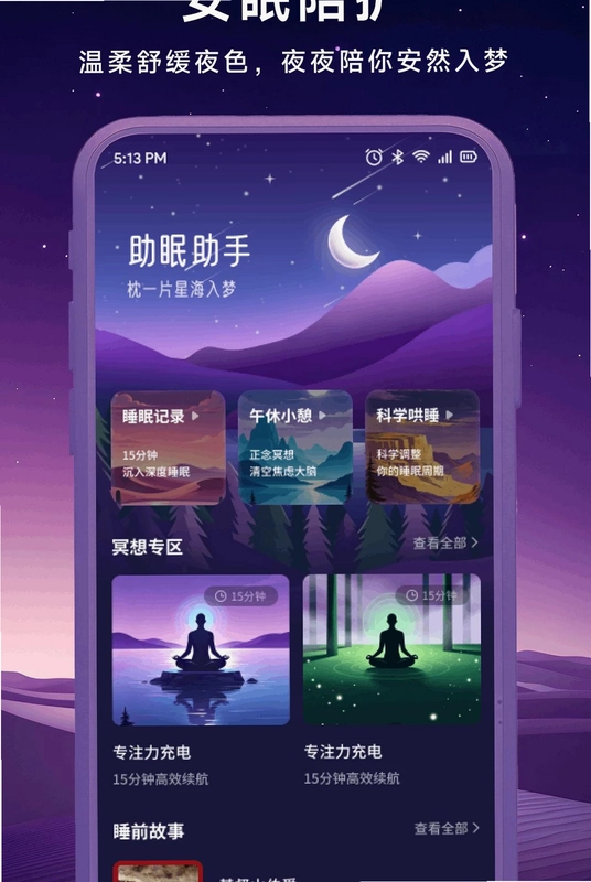 星梦语预览图