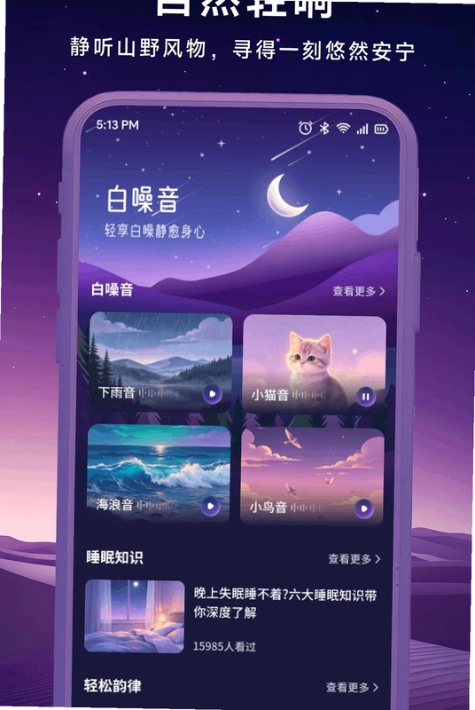 星梦语预览图