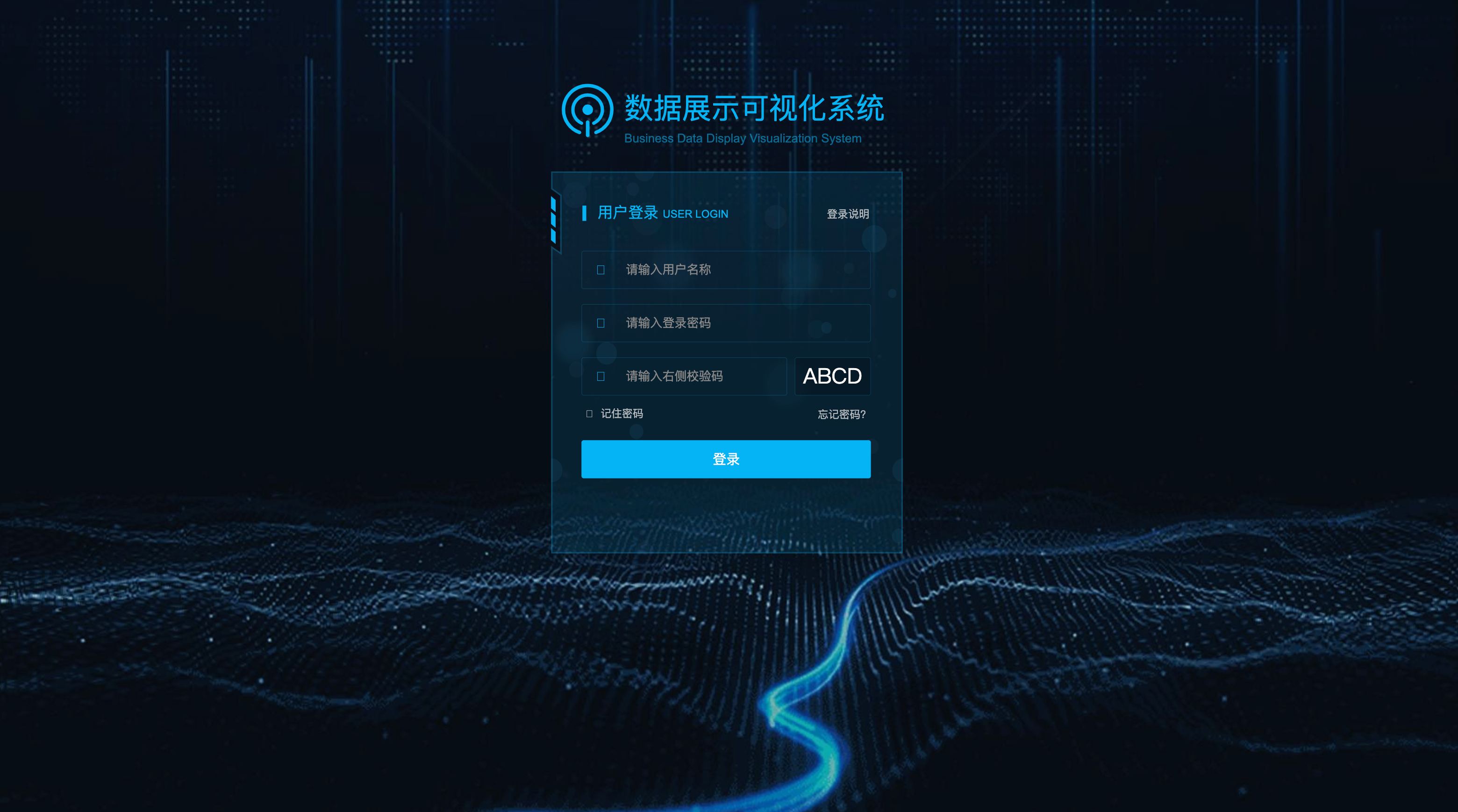 怡动账号安全与换机登录配图