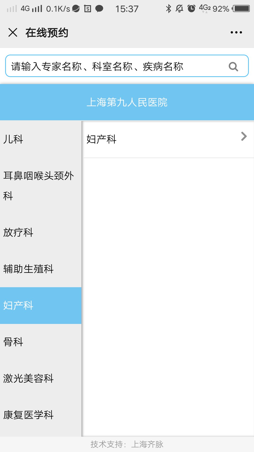 上海医院挂号网专家号捡漏方法