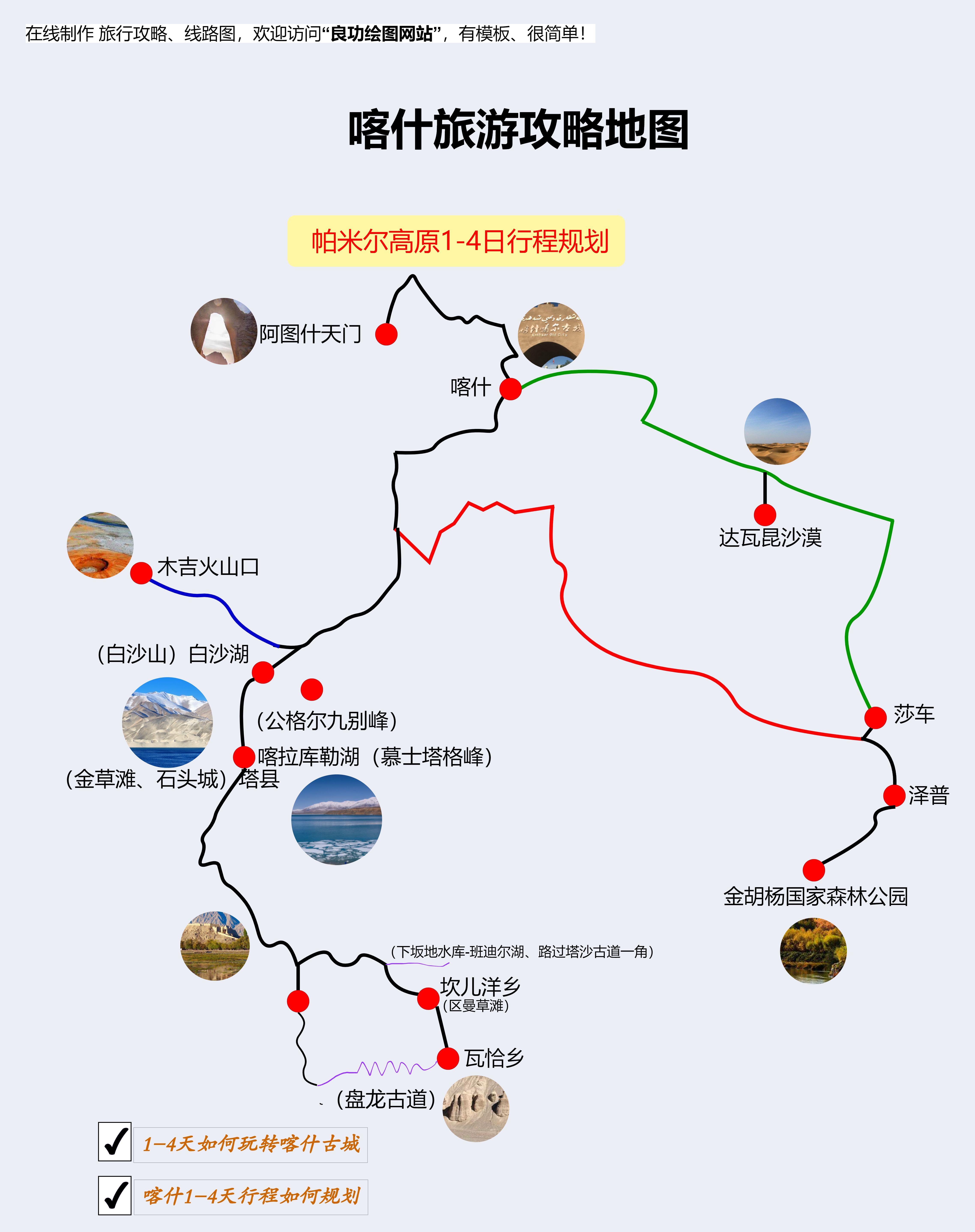 青松过雪山徒步路线全貌与进山起点实拍