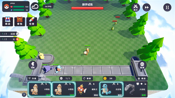 宝可梦自走棋手机版截图 宝可梦自走棋手机版截图
