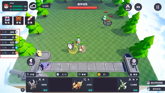 宝可梦自走棋手机版预览图