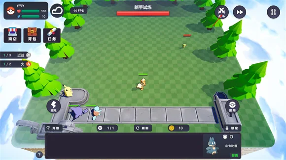 宝可梦自走棋手机版预览图