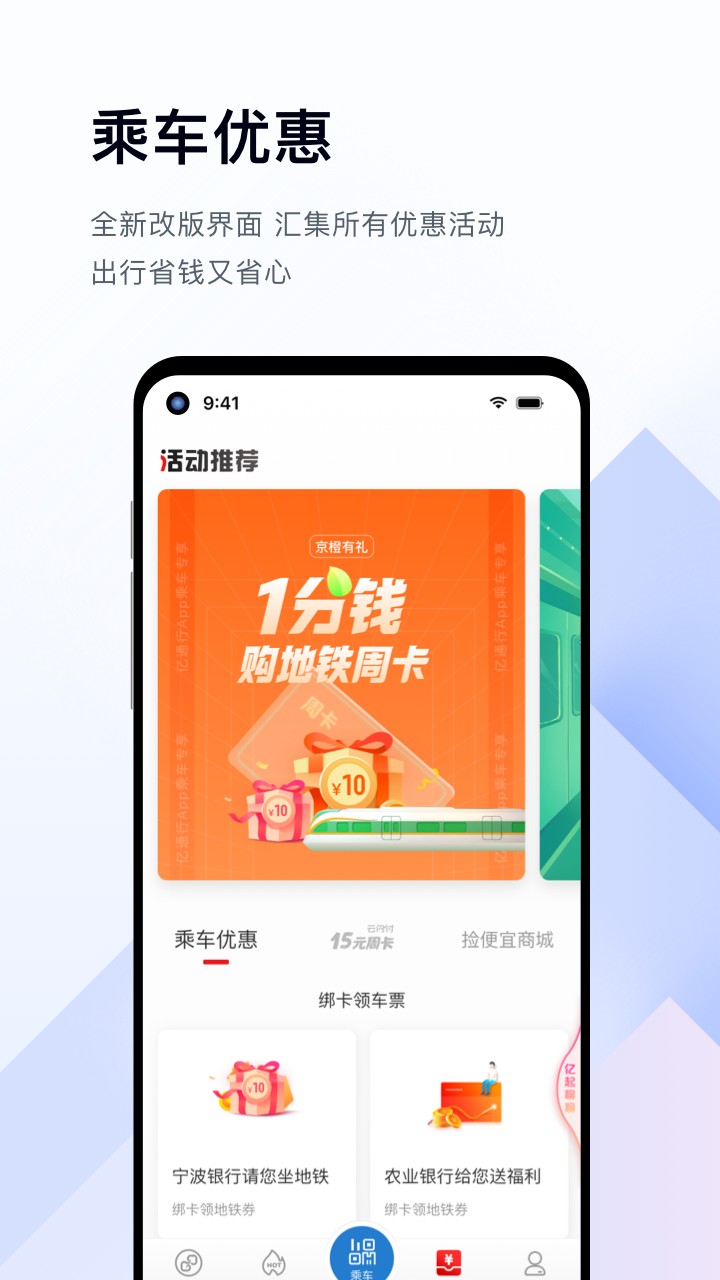 亿安通app官方下载安装入口