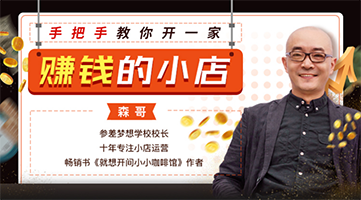 幸福小店经营赚钱实操经验分享封面图