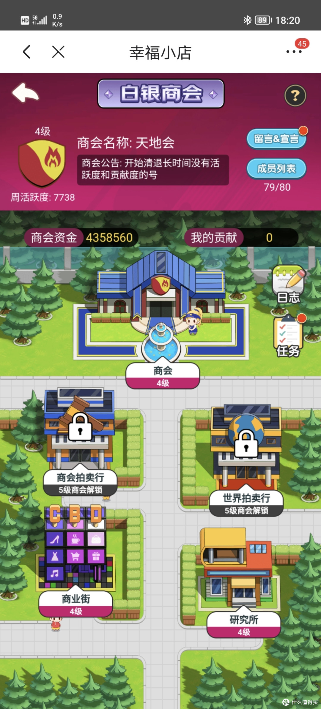 幸福小店经营避坑经验总结配图