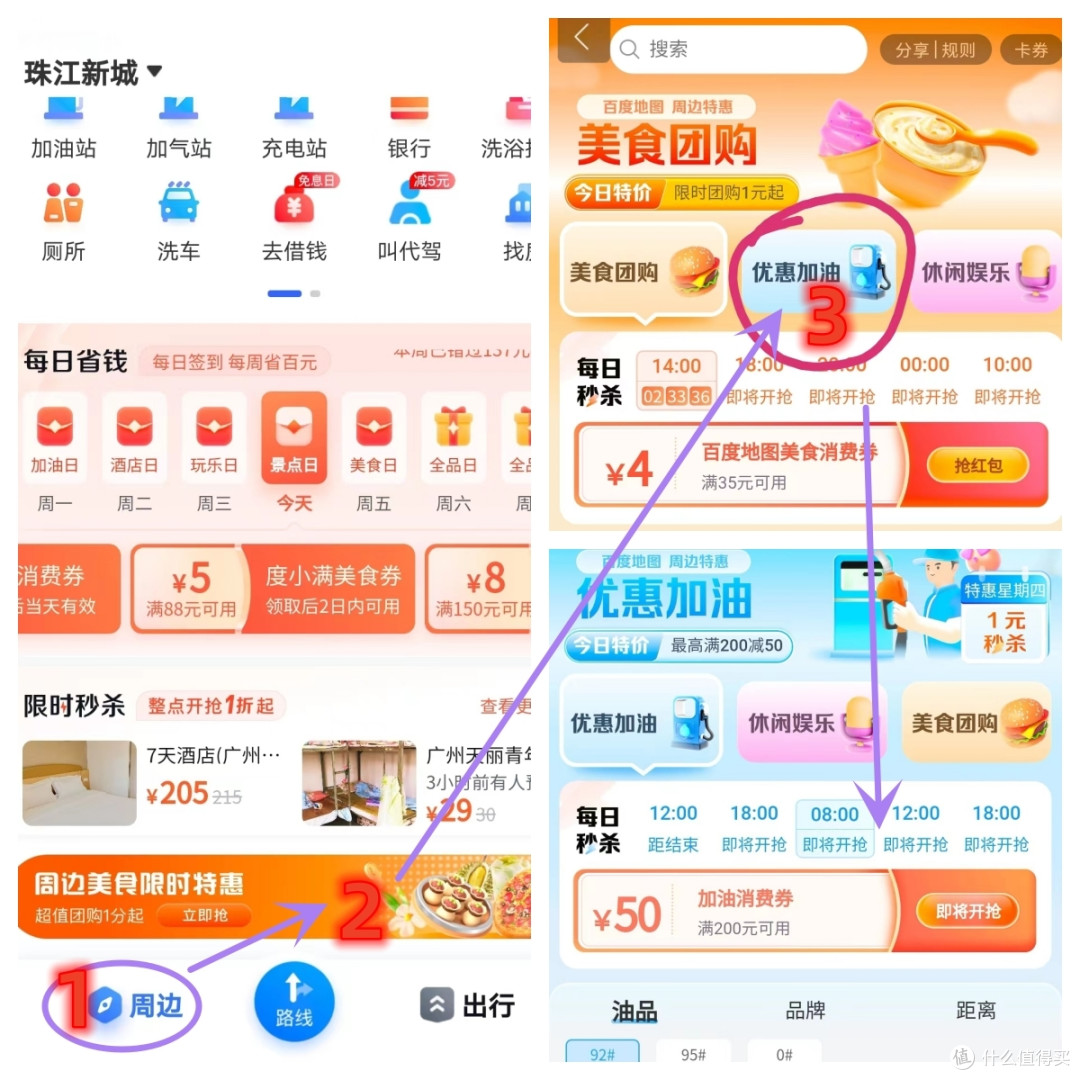 惠易点点来划算用法全流程实测经验分享图