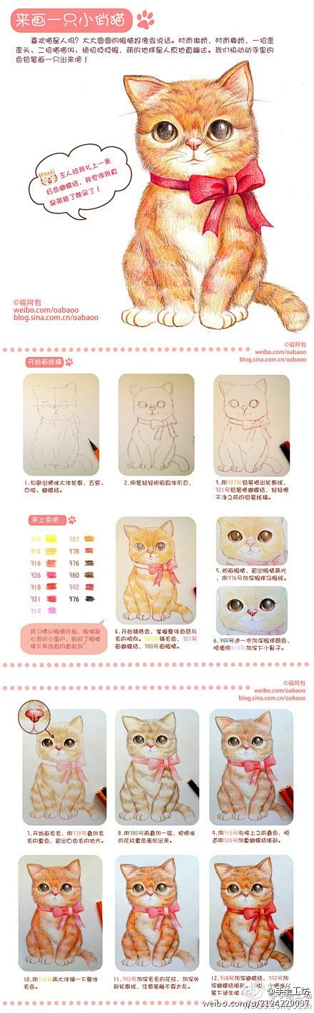 彩笔绘画宝盒搭配简单小猫画法步骤图