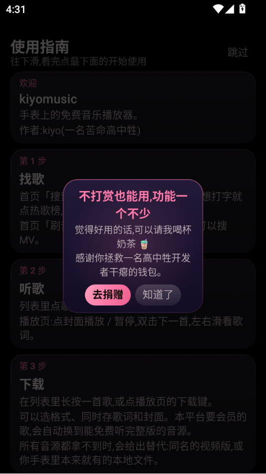 kiyomusic官方正版预览图