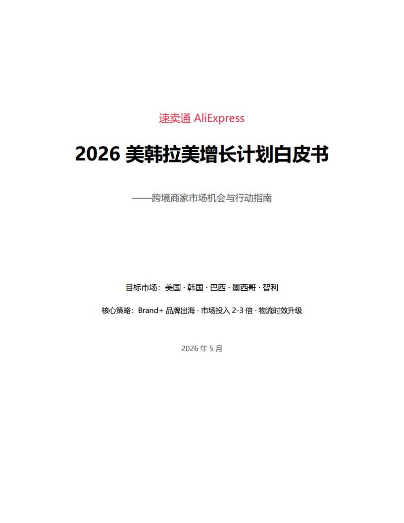 超价通2026年使用体验总结配图