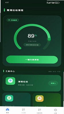 慧清垃圾清理预览图