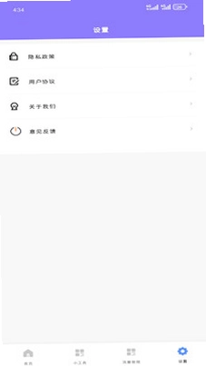 慧清垃圾清理预览图