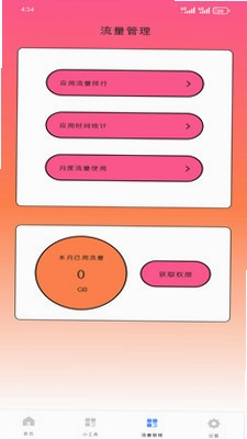 慧清垃圾清理预览图