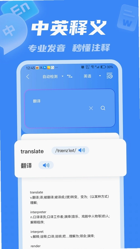 彩豆翻译预览图