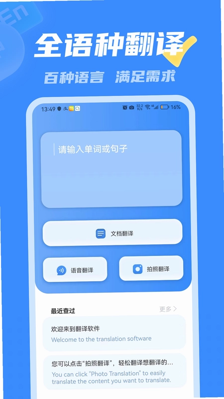 彩豆翻译预览图