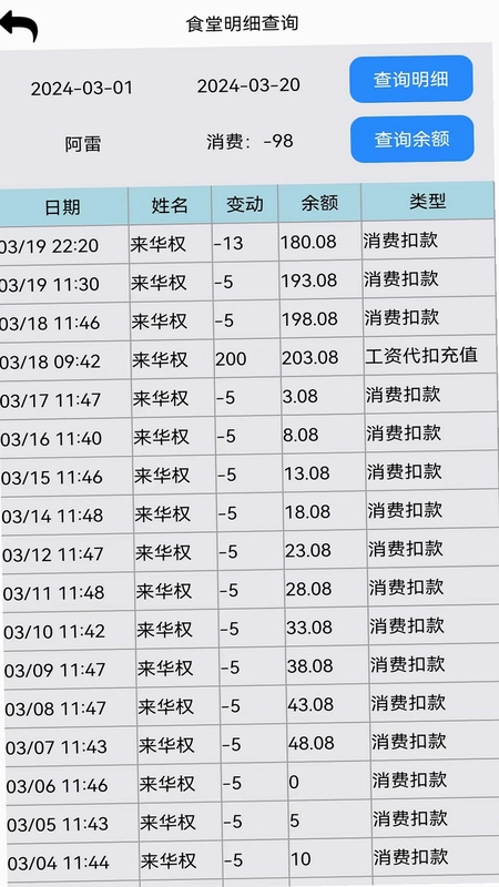 恒鸣智慧预览图