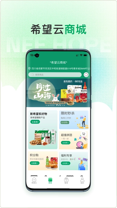 希望云社区预览图
