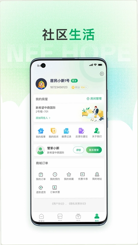 希望云社区预览图