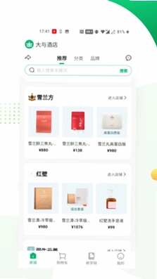 大与智养app预览图