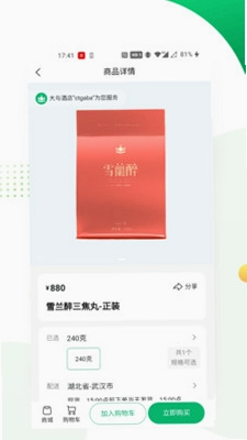 大与智养app预览图