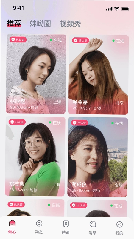 倾心之灵预览图