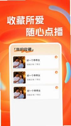 短剧免费全集看预览图