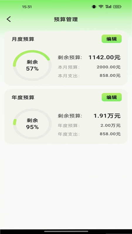 精工计算器预览图