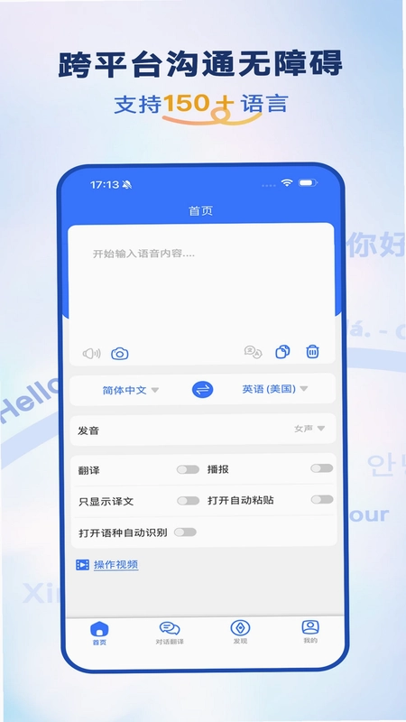 译起说预览图