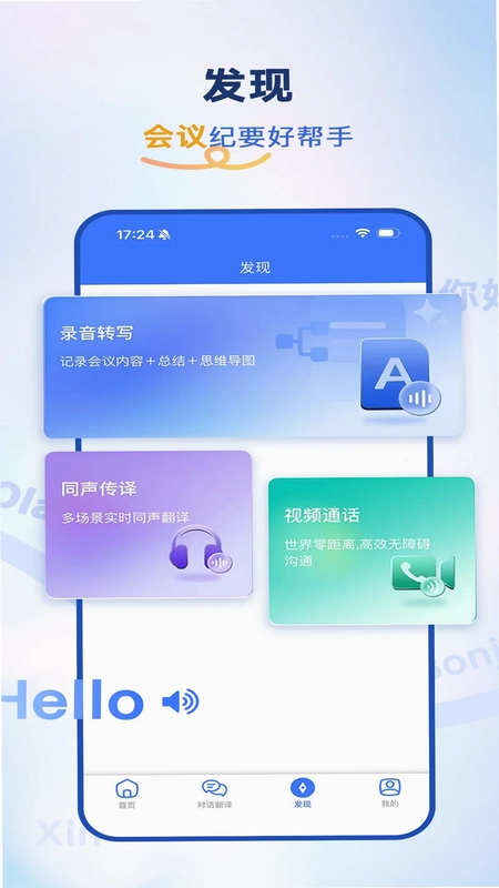 译起说预览图