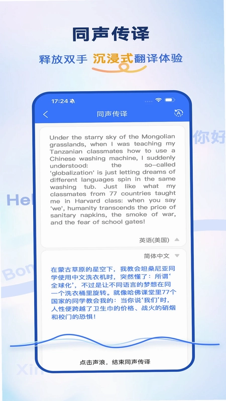 译起说预览图