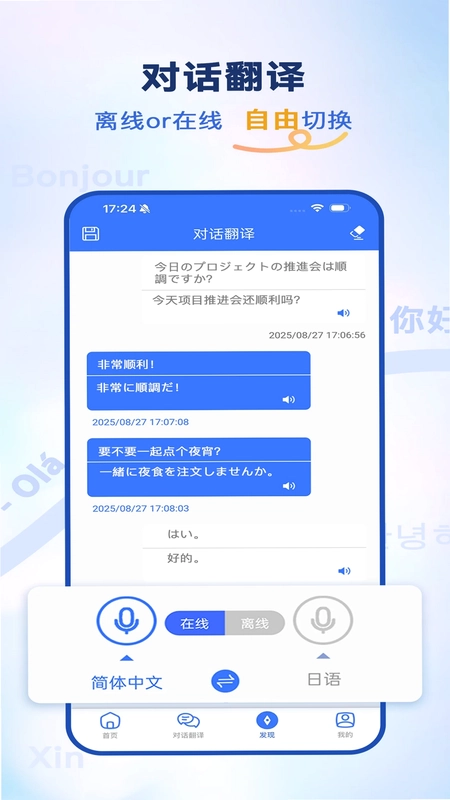 译起说预览图