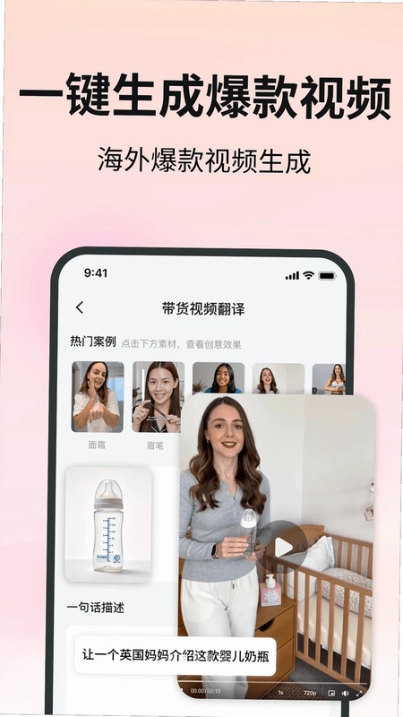 贸译通AI预览图