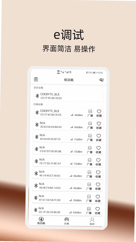 e调试预览图